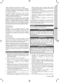 Страница 211