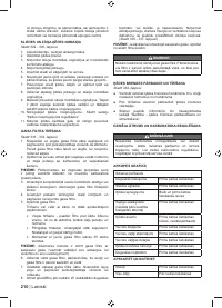 Страница 212