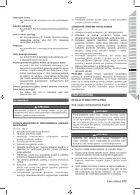 Страница 219