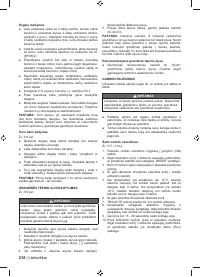 Страница 220
