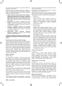 Страница 222