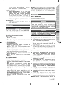 Страница 231
