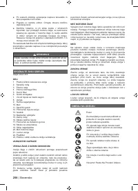 Страница 260