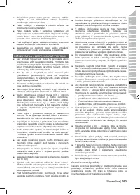 Страница 265