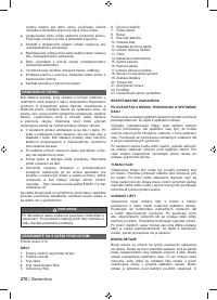 Страница 272