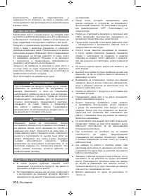 Страница 276