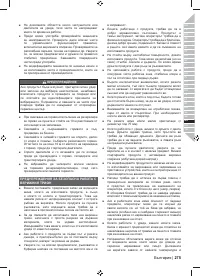 Страница 277