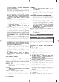 Страница 278