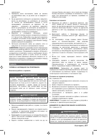 Страница 279