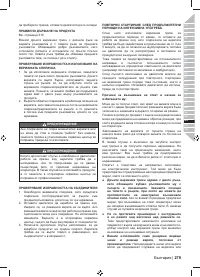 Страница 281