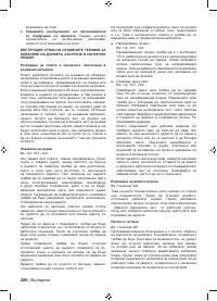Страница 282