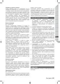 Страница 283