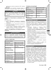 Страница 285
