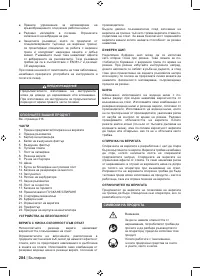 Страница 286