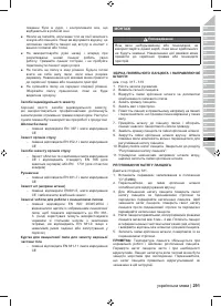 Страница 293