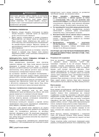 Страница 296
