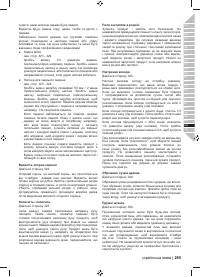 Страница 297