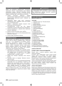 Страница 300