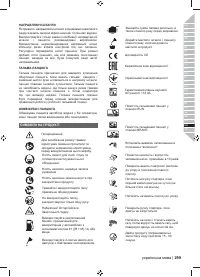 Страница 301