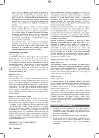 Страница 60