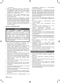Страница 134