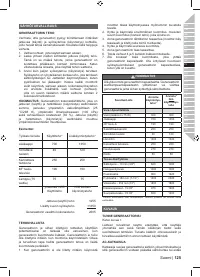 Страница 139