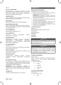 Страница 140