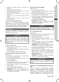 Страница 143