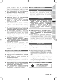 Страница 161