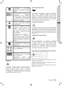 Страница 163