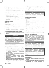 Страница 170