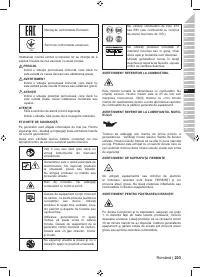 Страница 217