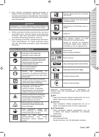 Страница 255