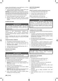 Страница 262