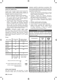 Страница 272