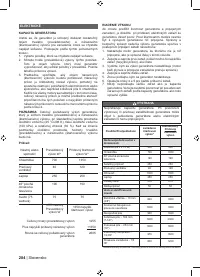Страница 298