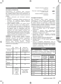 Страница 325