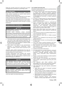 Страница 333