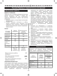Страница 260