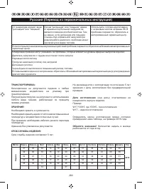 Страница 271