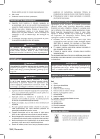 Страница 106