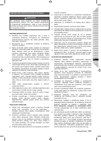 Страница 109