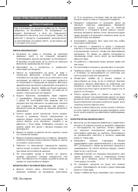 Страница 114