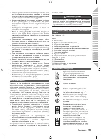 Страница 117