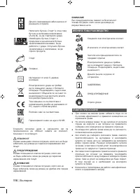 Страница 118
