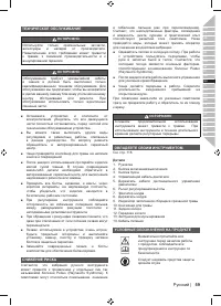 Страница 61
