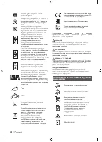 Страница 62