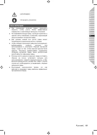 Страница 63