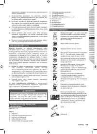 Страница 67