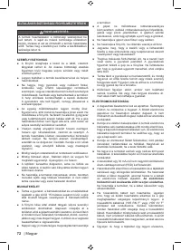 Страница 74